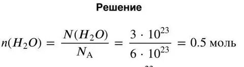 Какому количеству вещества соответствует 3 10