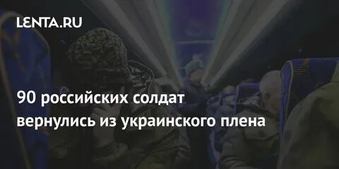 Вернемся в 90