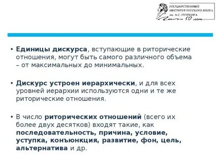 Теории дискурс анализа