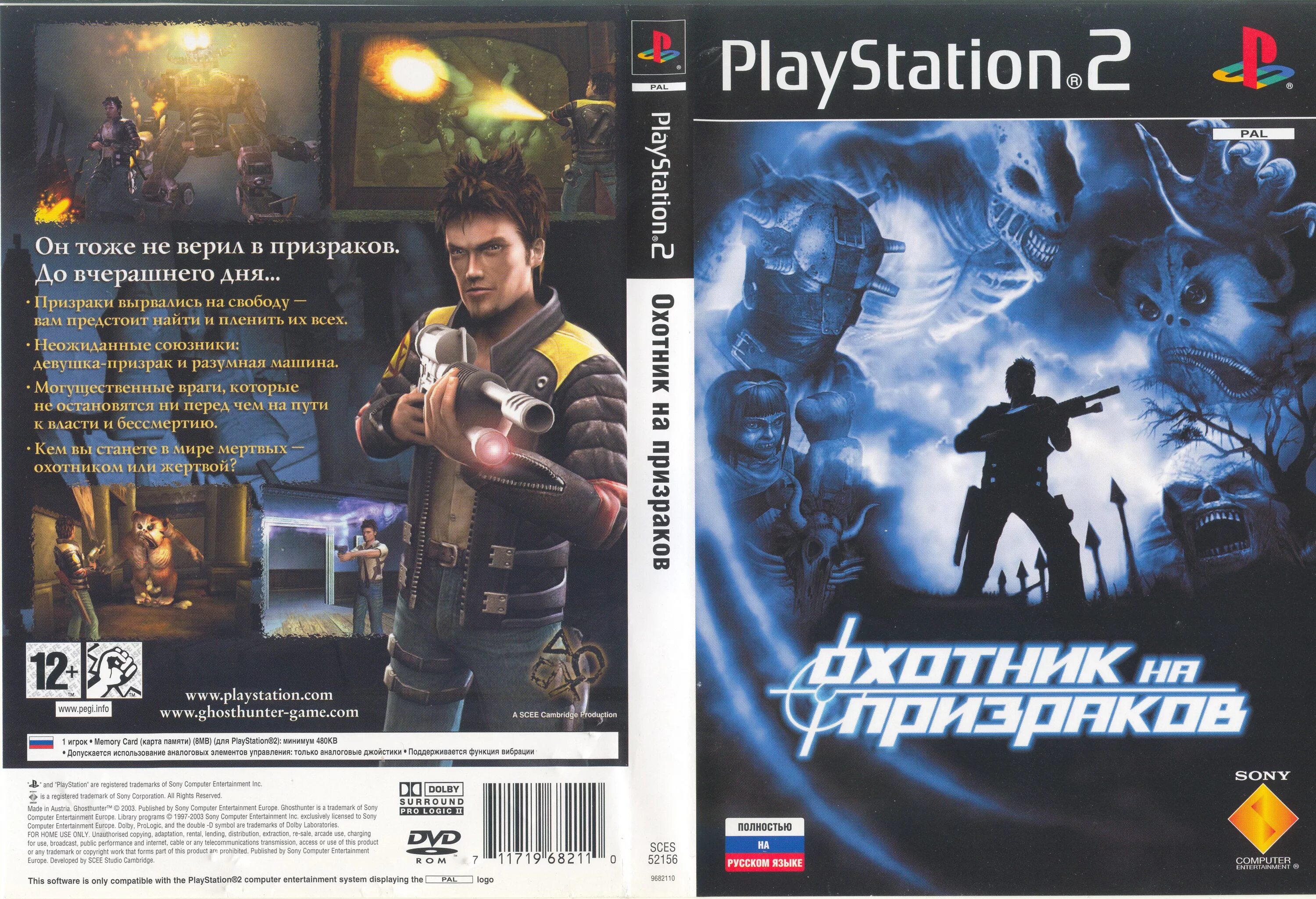 Playstation 2 игры 1. Sony PLAYSTATION 2 ps2. Ghost Hunter ps2 обложка. Ghost Hunter ps2 диск. Ghost Hunter ps2 Cover.