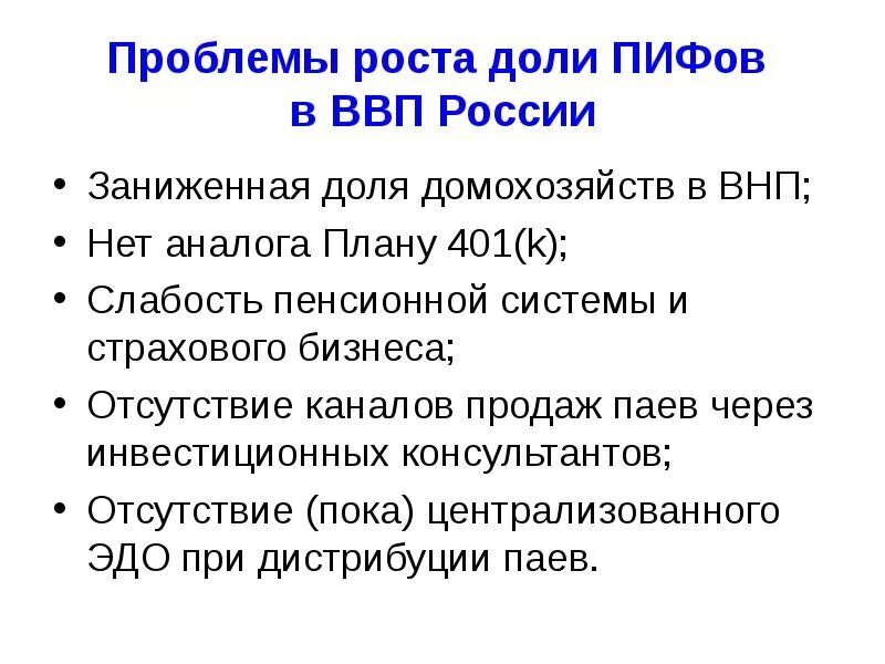 Проблема ввп. Проблемы ВВП. Проблемы роста. В чем проблема ВВП. ВВП проблемы измерения и структурного анализа.