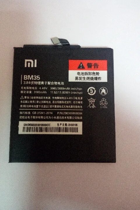 Bm 35. Bm 35. Bm4c аккумулятор. Xiaomi bm4f. Bm35 xiaomi.