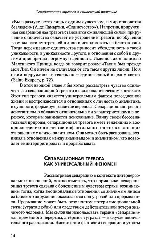 Метод самозасыпания ребенка. Сепарационная тревога у детей. Сепарационная тревога у детей до года как быть. Сепарационная тревога у детей. Сепарационная тревога у детей.