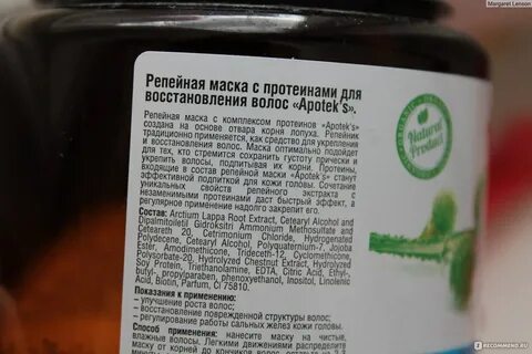 Сколько держать маску репейного масла