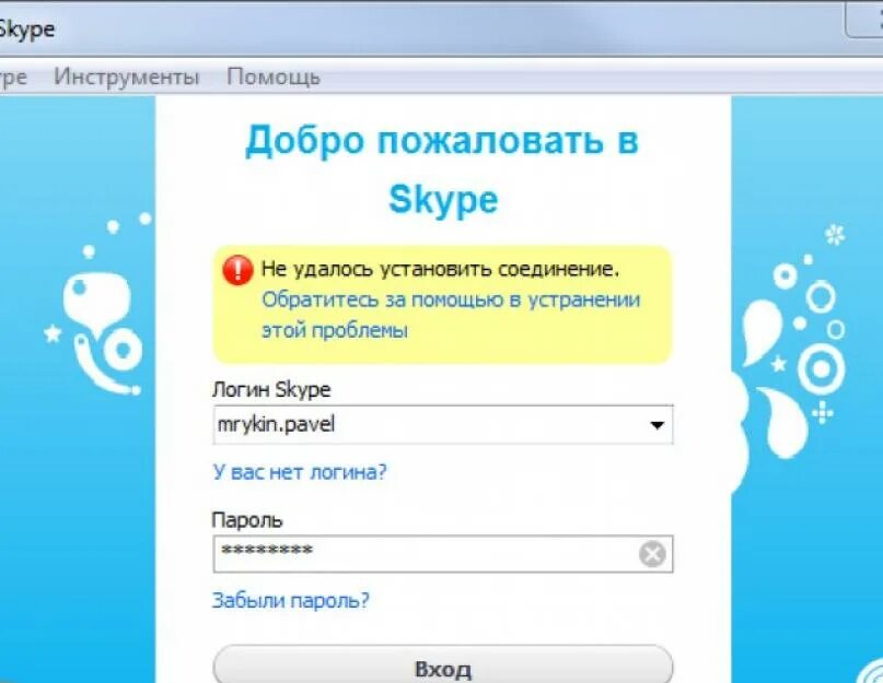 Подключиться к скайпу. Повторное подключение скайп. Как подключить к скайпу доску. Почему скайп не подключается к группе. Саайп не работает 18 мая.