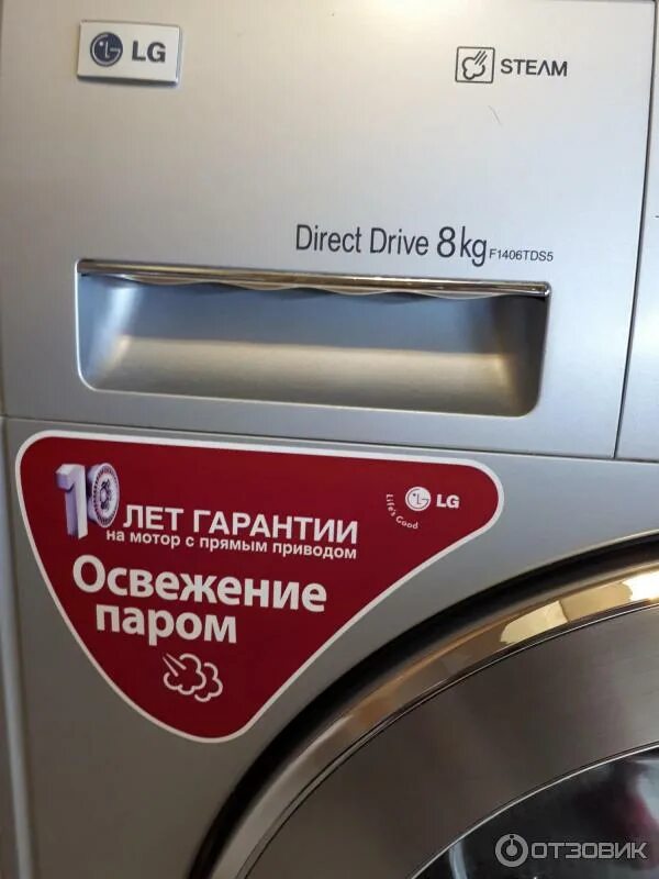 Lg гарантия. LG f1406tds5. LG F-1406tds. Стиральная машина LG 10 лет гарантии на двигатель. Стиральная машинка LG 10 лет гарантии.