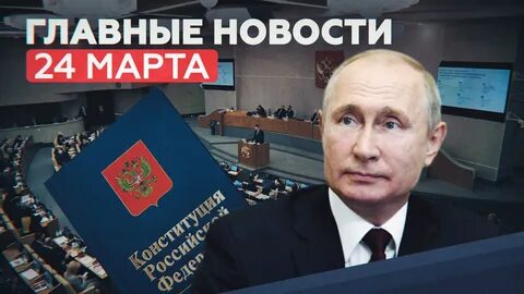 25 март закон