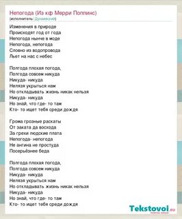 Слова песни леди совершенство