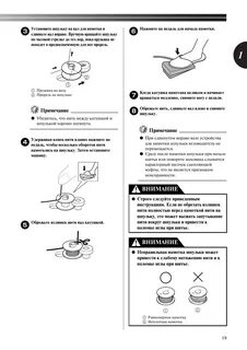 Швейная машинка комфорт инструкция по применению