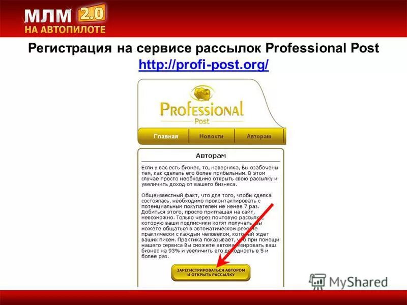 Молодёжное правозащитное движение. В этом выпуске пример. Post org. Правозащитные эмблемы. Post org.