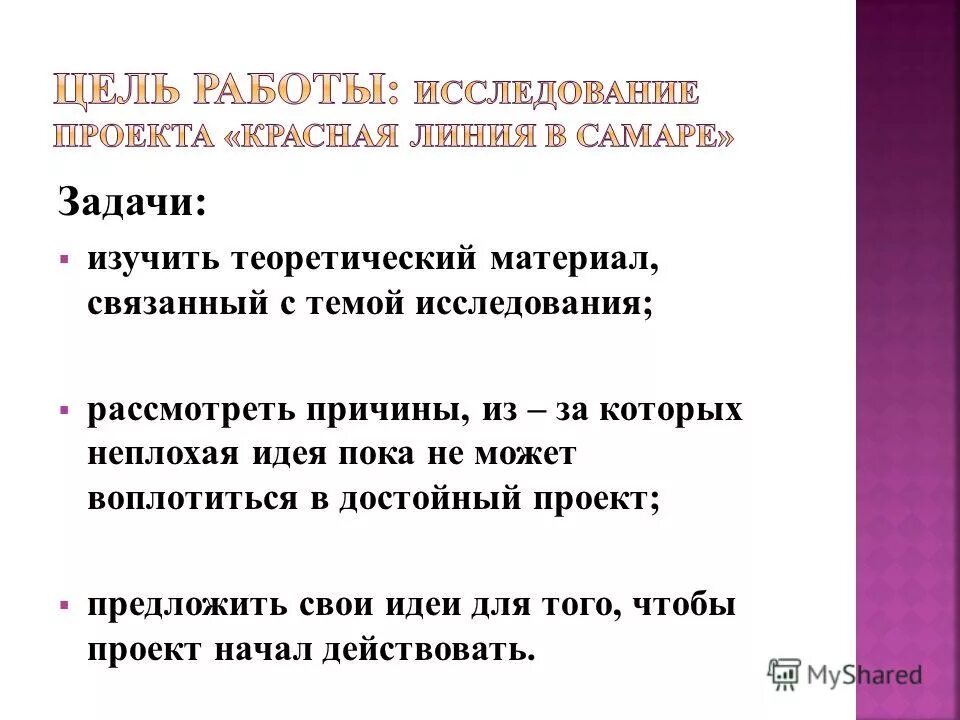 Рассматриваемый почему е