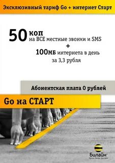 Тариф работ
