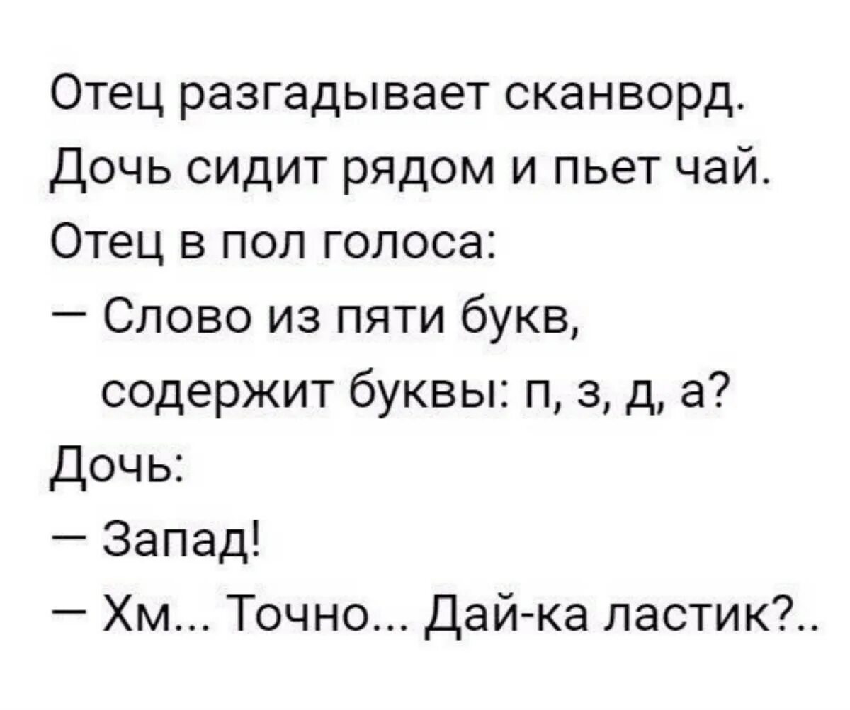 Лучшая шутка слово. Смешные рассказы. Анекдот. Смешные тексты. Приколы текст смешные короткие.