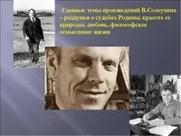 Солоухин мститель краткое содержание читать. Солоухин мститель краткое содержание читать