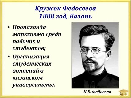 Организатор первой марксистской организации