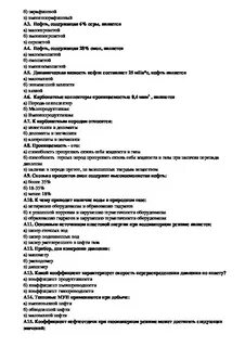 Срез по истории