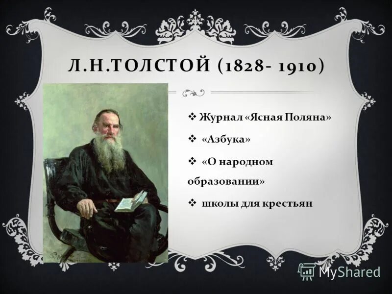 дневник ясный