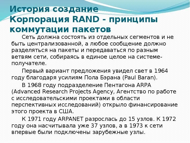 Какое должно быть сообщение