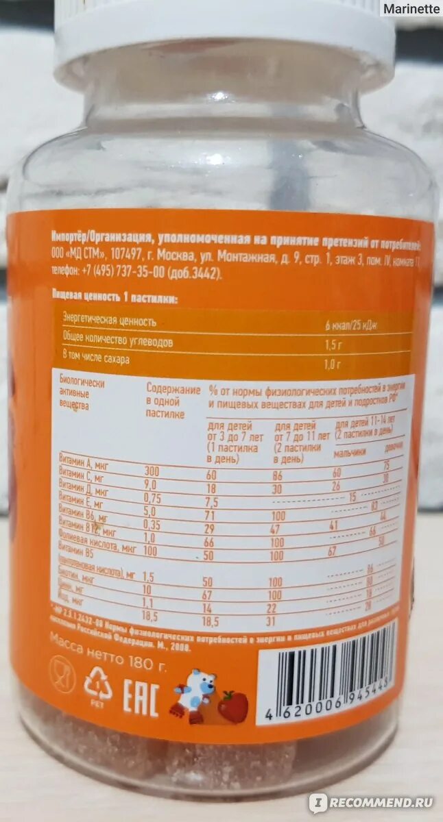 Hls мультивитамины. Hls мультивитамины детские. Хлс коллаген 200мг. №3. Hls витамины.