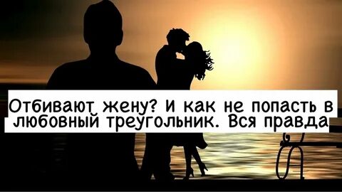 К жене отношение как к другу