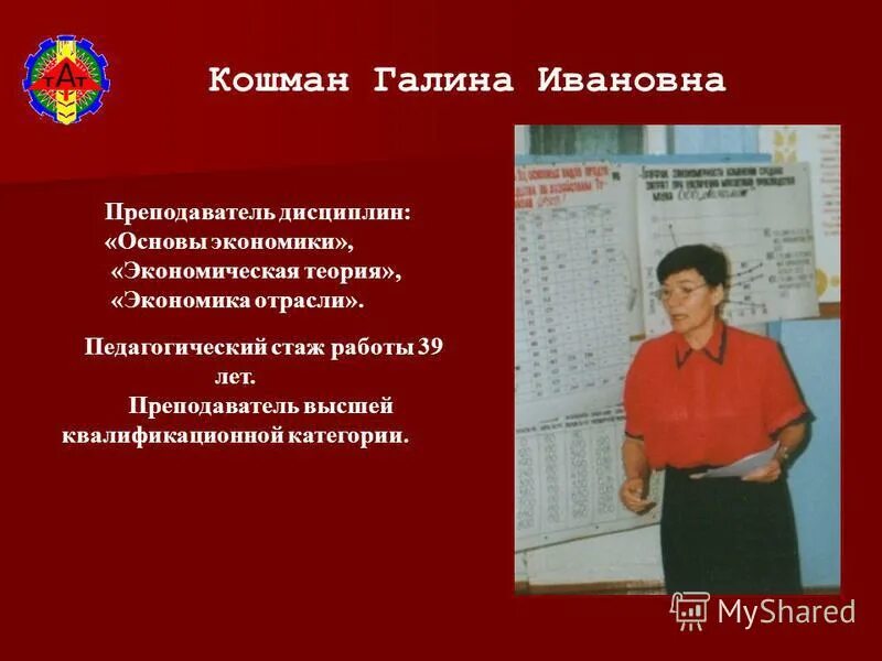 Фамилия кошман. Фамилия кошман. Ваня кошман. Фамилия кошман. Фамилия кошман.