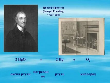 Ртуть кислород
