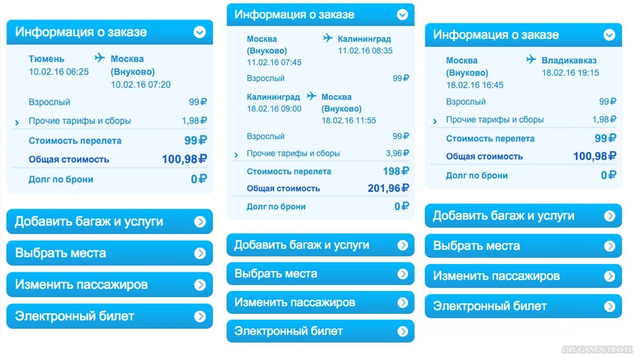 Сайт победа багаж. Победа багаж до 20 кг. авиакомпания победа габариты багажа до 20 кг. победа багаж багаж 20кг. тарифы на багаж во внуково.