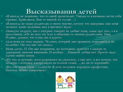 Игра с детьми цитаты