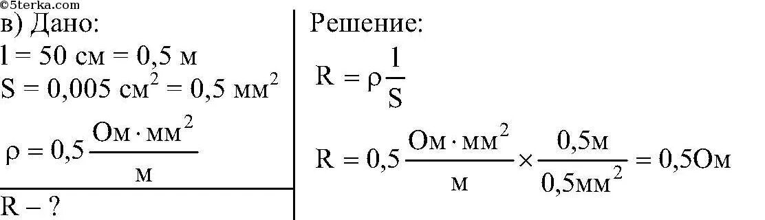 См 0 5 0 6 20. Удельное сопротивление проволоки 0,005 см. Рассчитайте сопротивление константановой проволоки длиной 70. Определите площадь поперечного сечения и длину проводника. Площадью поперечного сечения s = 0,6 мм 2.