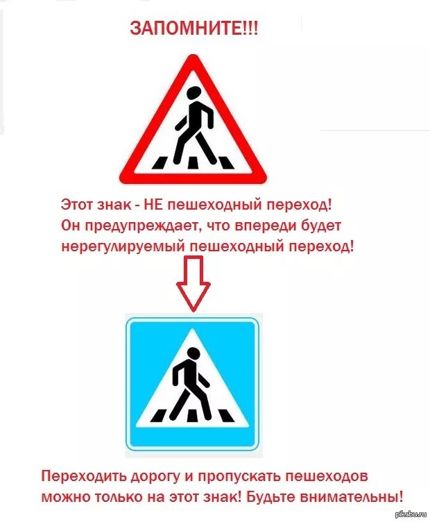 Знаки перед пешеходным переходом. Знак пешеходный переход. Дорожный знак пешеходный переход. Знако пешеходный переход. Знак нерегулируемый пешеходный.