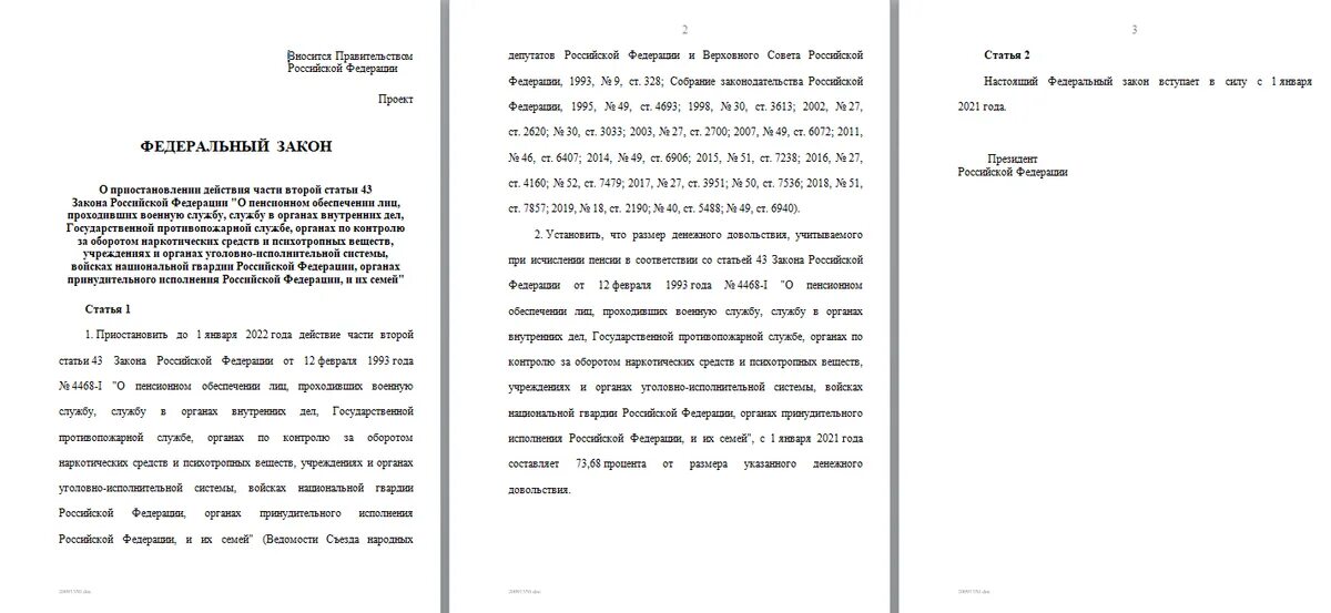 Военные пенсии с января 2024 года. Понижающий коэффициент военным пенсионерам в 2021 году. Индексация военнослужащим в 2022. Понижающий коэффициент военным пенсионерам по годам. Закон о пенсионном обеспечении военнослужащих.