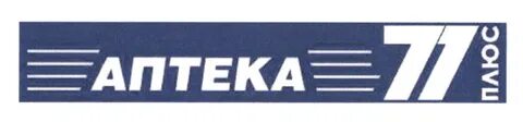 Аптека 77 плюс