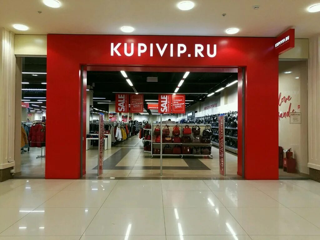 Стиль одежды в санкт петербурге. Вип магазины одежды. Vipshop holdings limited. Вип магазины одежды. Вип магазины одежды.