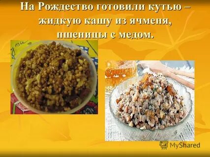 Кутья стихи короткие