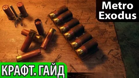 Метро пули