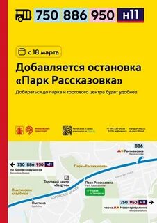 Автобус до парка культуры остановки