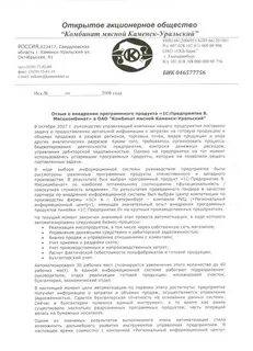 Мясо каменск уральский