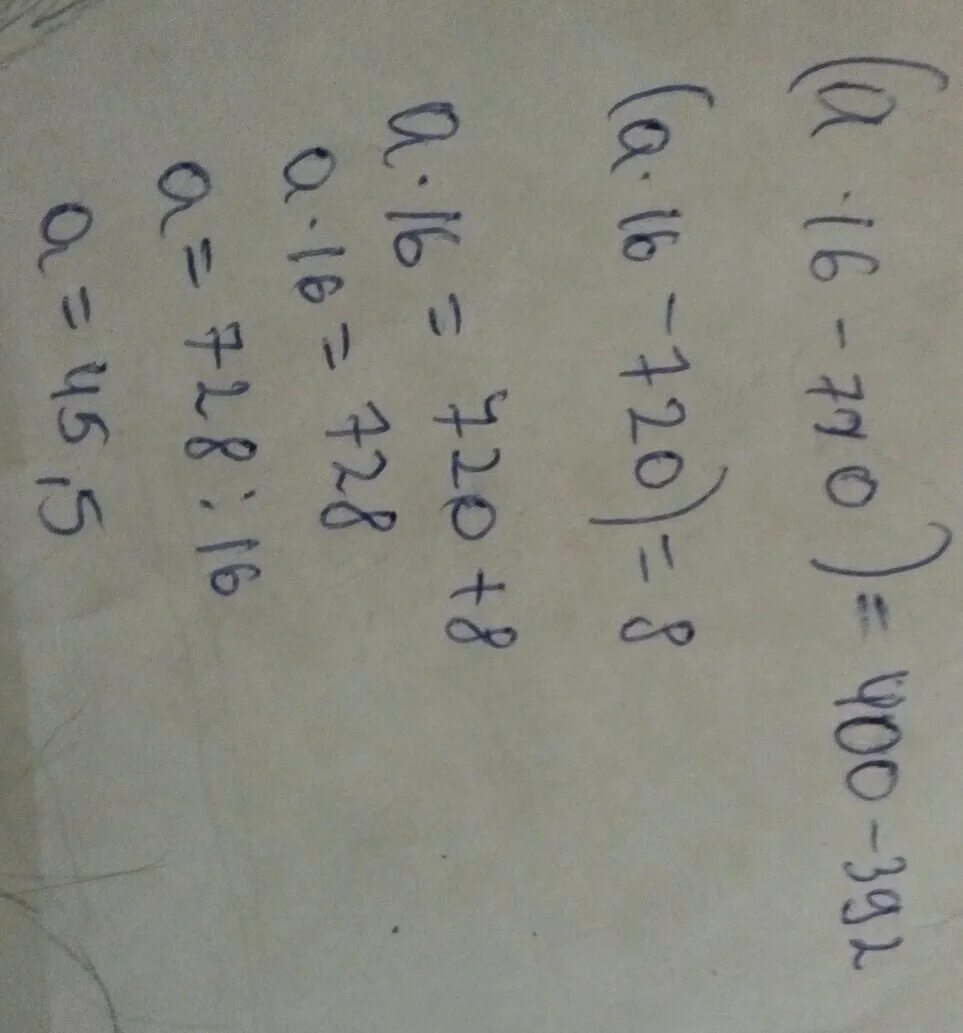 720 400. [A*16-720]/30=8. (А*16-720):30=400-392. (А*16-720) :30=400-392 решение. (A*16)-720:30=400-342.