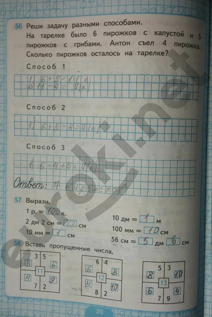 Математика рабочая тетрадь стр 58 59. Домашняя задания по математике 1 рабочая тетрадь стр 20. Математика 1 класс рабочая тетрадь 2 часть стр 20 ответы. Математика 2 класс рабочая тетрадь стр 20. Математика второй класс рабочая тетрадь стр 20.