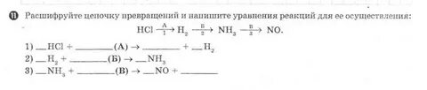 Превращение как пишется