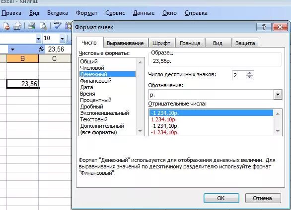 Формат числа общий. Числовой два десятичных знака формат. числовой формат отображения с двумя десятичными знаками. числовой формат с разделением. как установить числовой формат.