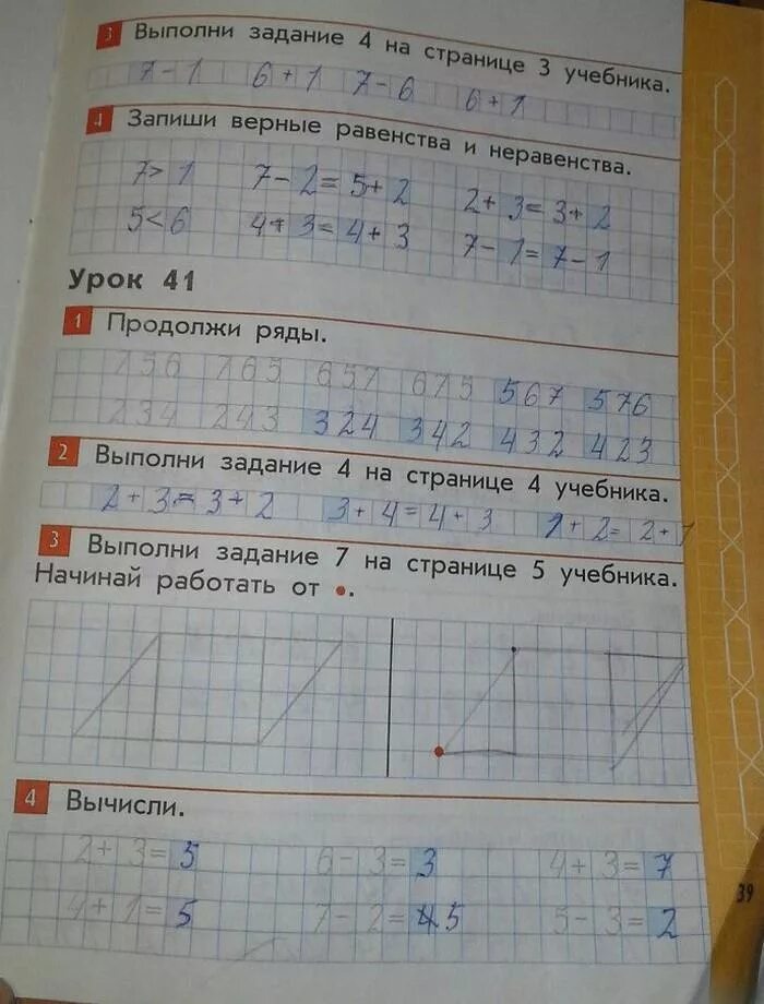 Рабочая тетрадь по математике 1 класс 1 часть стр 39. Рабочая тетрадь по математике 1 часть стр 39. Математика 1 класс рабочая тетрадь 39.