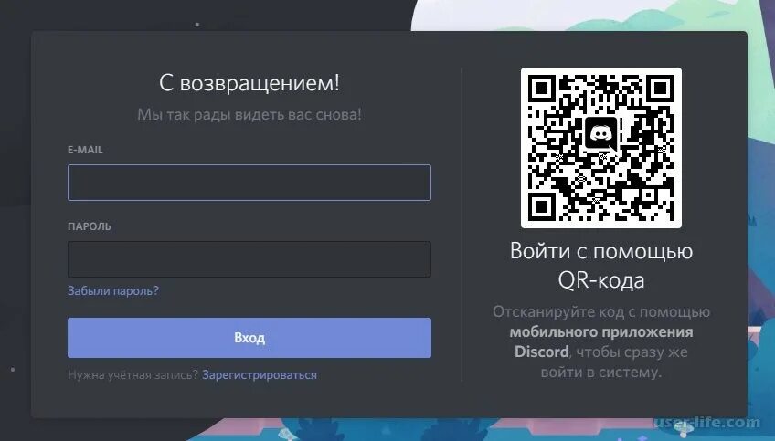 Код приложения дискорда. Зарегистрироваться в discord. QR код Дискорд.