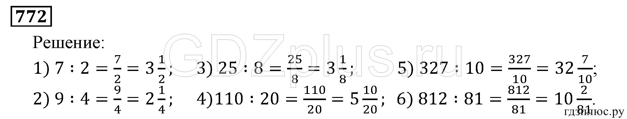 Матем номер 198. Мерзляк номер 772. Математика 5 класс 1 часть номер 772. Гдз математика 5 класс номер 772. Гдз по математике 5 класс Мерзляк номер 772.