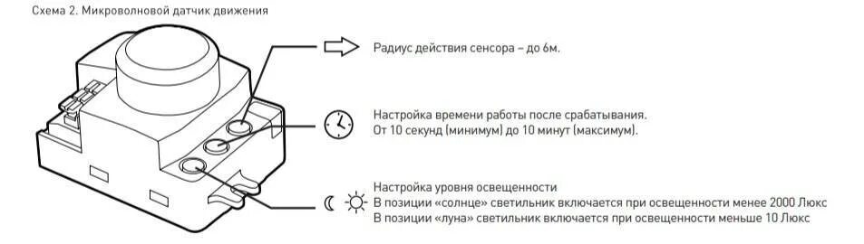 Датчик движения feron sen2 схема подключения