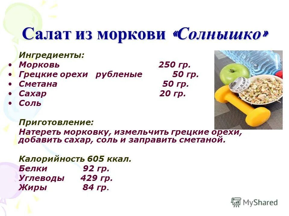 пищевая ценность сметаны. сколько калорий в сметане 15. сколько калорий в сметане 15. сметана калории. сметана 20 % калорийность на 100.