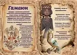 Персонажи славянской мифологии у есенина 5 класс