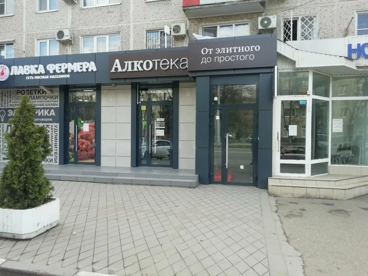 Магазин дружба краснодар атарбекова. Днс на атарбекова. Краснодар ул. Краснодар ул атарбекова. Атарбекова 38.