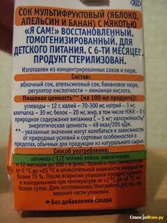 Что значит гомогенизированный сок