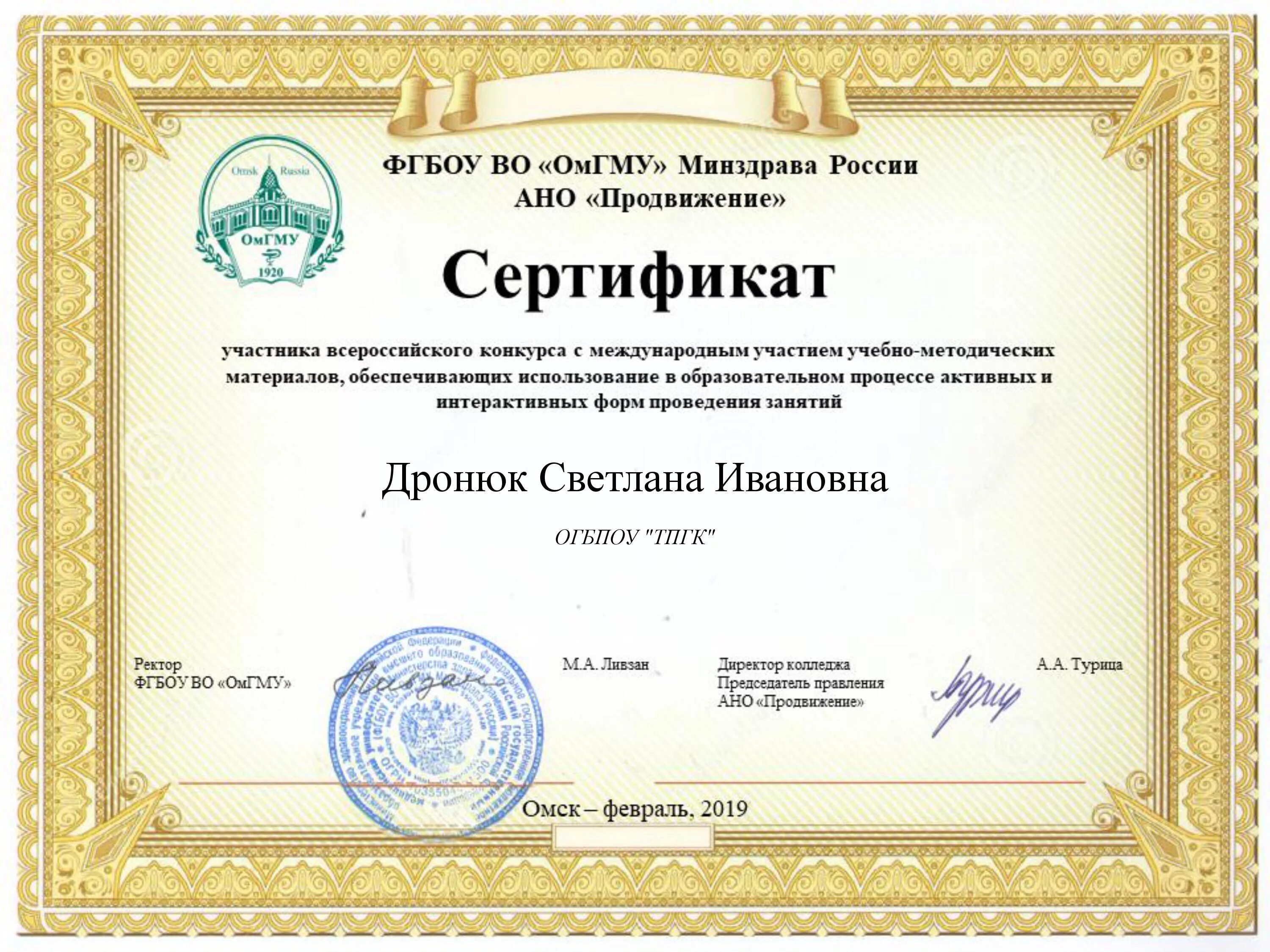 Сертификат учебного центра. Удостоверение о повышении квалификации учителя начальных классов. Удостоверение о краткосрочном повышении квалификации. Выдача свидетельства образовательного процесса. Книга регистрации выдачи удостоверений о повышении квалификации.